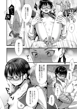 Page 259 of COMIC LO 2022-03