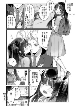 Page 289 of COMIC LO 2022-03