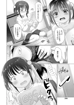 Page 317 of COMIC LO 2022-03