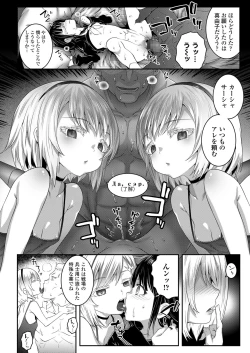 Page 351 of COMIC LO 2022-03