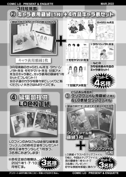 Page 390 of COMIC LO 2022-03