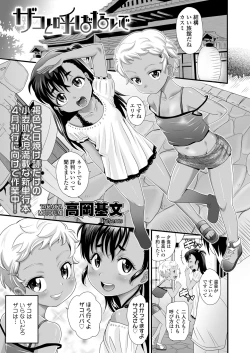 Page 8 of COMIC LO 2022-03