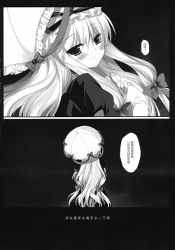 Page 14 of HIDOIME II