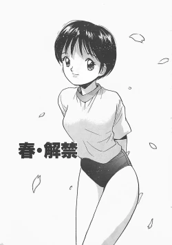 Page 100 of Syoya Virgin-night