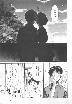 Page 106 of Syoya Virgin-night