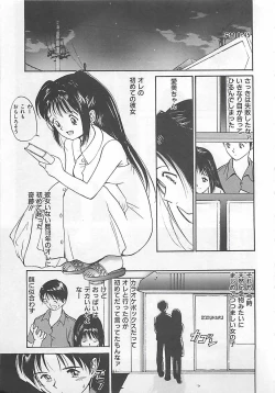 Page 10 of Syoya Virgin-night