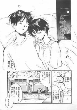 Page 122 of Syoya Virgin-night