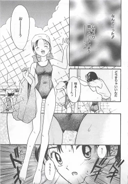 Page 148 of Syoya Virgin-night