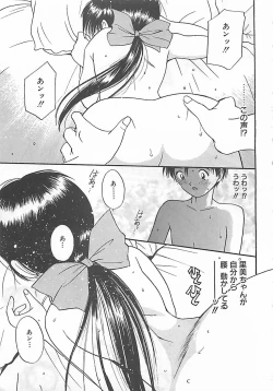 Page 160 of Syoya Virgin-night