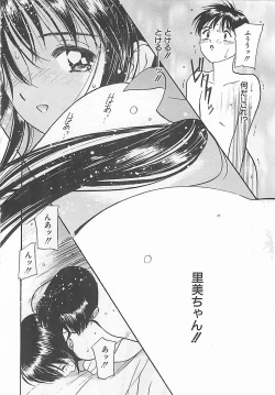 Page 161 of Syoya Virgin-night