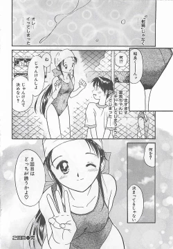 Page 163 of Syoya Virgin-night