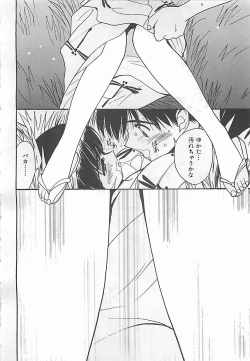 Page 173 of Syoya Virgin-night