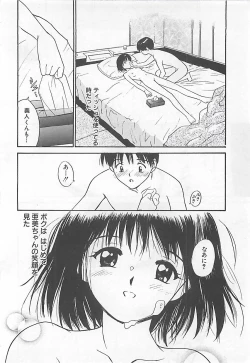 Page 201 of Syoya Virgin-night