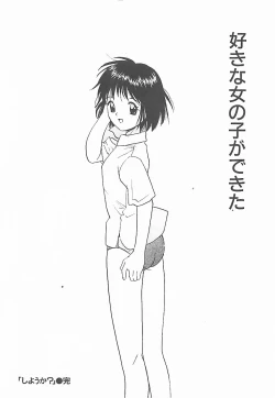 Page 203 of Syoya Virgin-night