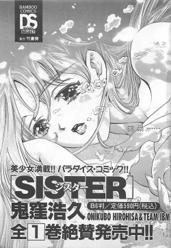 Page 208 of Syoya Virgin-night