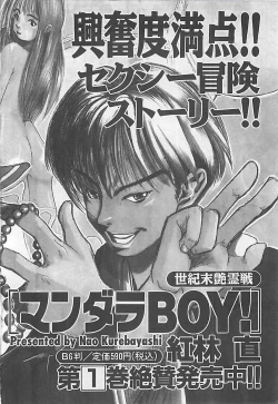 Page 209 of Syoya Virgin-night