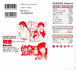 Page 212 of Syoya Virgin-night