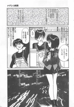 Page 30 of Syoya Virgin-night