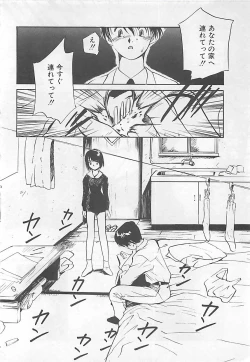 Page 35 of Syoya Virgin-night