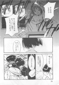 Page 37 of Syoya Virgin-night