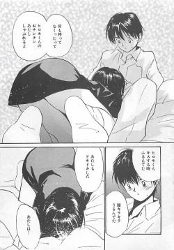 Page 40 of Syoya Virgin-night