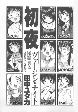 Page 4 of Syoya Virgin-night