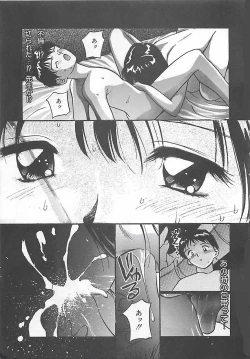 Page 90 of Syoya Virgin-night