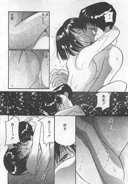 Page 95 of Syoya Virgin-night