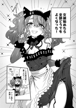 Page 2 of 「生きていく話」後日談付き