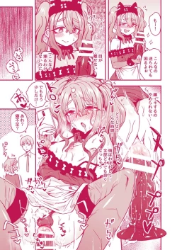 Page 3 of 「生きていく話」後日談付き