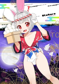 Page 53 of Gekkan Web Otoko no Ko-llection! S Covers