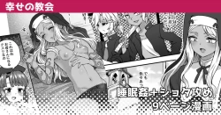 Page 1 of Shiawase no Kyoukai