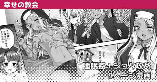 Download Shiawase no Kyoukai