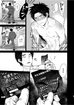 Page 26 of Gishiki ni Yoba Retara Killer to Futarikiridatta