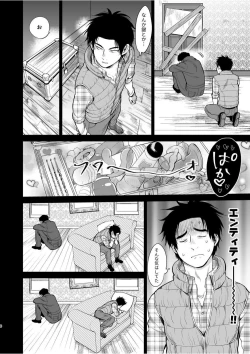 Page 7 of Gishiki ni Yoba Retara Killer to Futarikiridatta