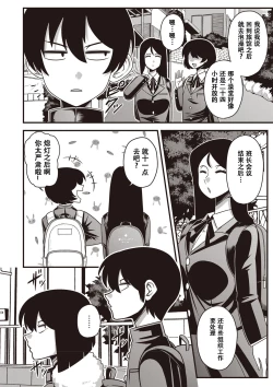 Page 4 of Itou-sanamateur coloring version