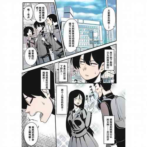 Download Itou-sanamateur coloring version