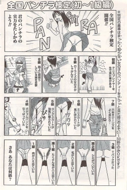 Page 106 of Comic Doki! 2007-06 Vol.128