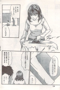 Page 116 of Comic Doki! 2007-06 Vol.128