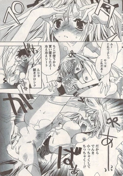 Page 11 of Comic Doki! 2007-06 Vol.128