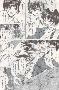 Page 154 of Comic Doki! 2007-06 Vol.128