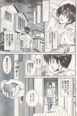 Page 159 of Comic Doki! 2007-06 Vol.128