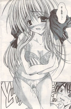 Page 160 of Comic Doki! 2007-06 Vol.128