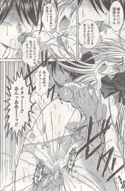 Page 164 of Comic Doki! 2007-06 Vol.128