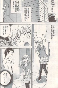 Page 174 of Comic Doki! 2007-06 Vol.128