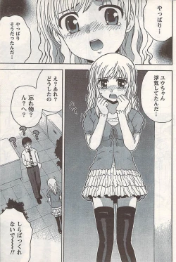 Page 179 of Comic Doki! 2007-06 Vol.128