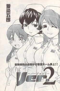 Page 195 of Comic Doki! 2007-06 Vol.128