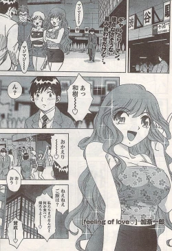 Page 219 of Comic Doki! 2007-06 Vol.128