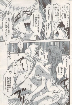 Page 233 of Comic Doki! 2007-06 Vol.128