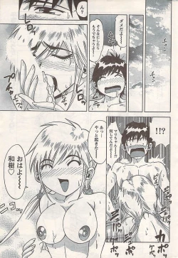 Page 237 of Comic Doki! 2007-06 Vol.128